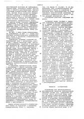 Устройство для автоматического регулирования процесса нейтрализации сбросных кислых вод (патент 686993)