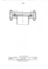 Радиальный затвор для сосудов высокого давления (патент 270413)