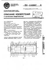 Стенд для испытания рабочих органов землеройных машин (патент 1143807)