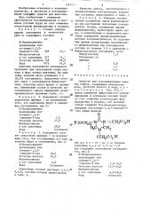 Средство для консервирования зеленых кормов (патент 1291111)