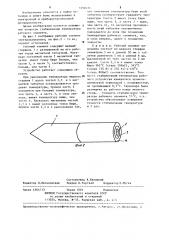 Рабочий элемент электропаяльника (патент 1250416)