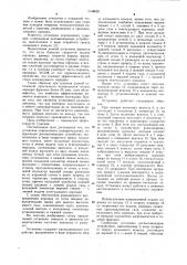 Установка порошкового пожаротушения (патент 1148626)