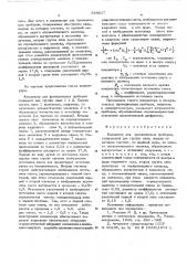 Конденсор для проекционных приборов (патент 564617)