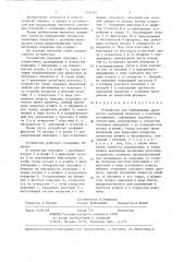 Устройство для определения прочности сцепления покрытия с основным материалом (патент 1341551)
