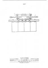 Привод створчатой двери окрасочной, сушильной камер (патент 252877)