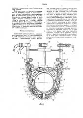 Подводный трубозаглубитель (патент 1594250)