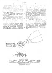 Фрикционньгй локтевой шарнир (патент 304946)