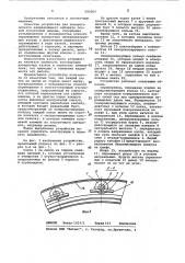 Устройство для поворота лопаток направляющего аппарата осевой лопаточной машины (патент 592209)