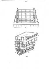 Грузовой вагон бункерного типа для транспортирования раскаленного кокса (патент 884234)