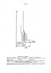 Газлифтная установка (патент 1474335)