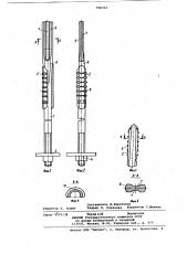 Анкерная крепь (патент 798312)