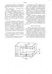 Шиповое неразъемное соединение деревянных деталей (патент 1318397)