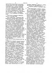 Управляемый транзисторный инвертор (патент 963127)