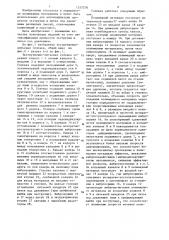Экструзионно-литьевая головка для полимерных материалов (патент 1337278)