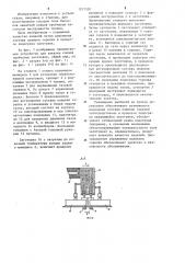 Устройство для закатки концов трубчатых заготовок (патент 1217530)