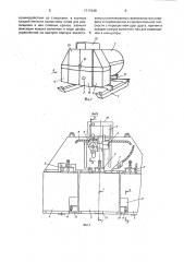 Прицепная заправочная установка (патент 1717440)