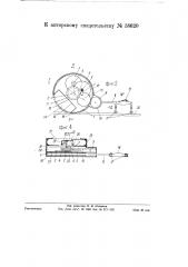 Прибор для съемки линий забоя и профиля лавы (патент 58620)