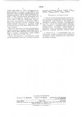 Способ получения фосфорной кислоты (патент 196739)