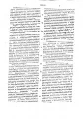 Тепловентилятор (патент 1800241)