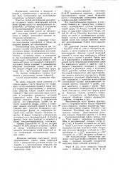 Способ изготовления эндопротеза суставного конца (патент 1124949)