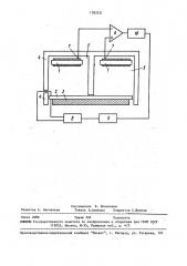 Способ детектирования неорганических газов в газовой хроматографии (патент 1582121)