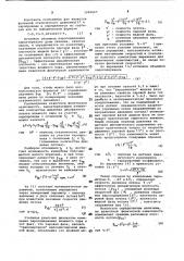Способ определения степени сухости влажного пара (патент 1046665)