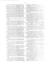 Способ лечения миастении (патент 2003329)