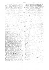 Устройство для перемещения горной машины (патент 1370250)