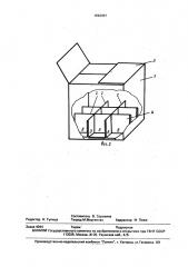 Складная картонная коробка (патент 1692901)