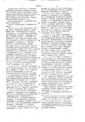 Способ получения раствора сульфата титана (1у) (патент 1426944)