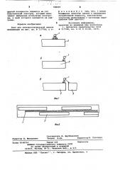 Блок для электростатической записи информации (патент 788069)