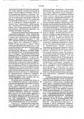 Способ получения масляного альдегида (патент 1757458)