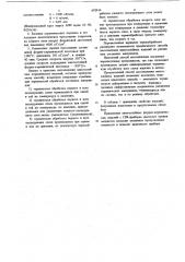 Способ изготовления слоистых феррит-керамических изделий (патент 692814)