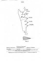 Электрошпатель (патент 1648443)