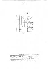 Рабочий орган устройства для сооружения тоннеля мелкого заложения (патент 571540)