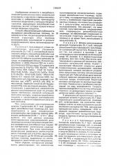 Способ структурной и репликативной стабилизации экспрессируемых рекомбинантных плазмид в популяции микроорганизмов (патент 1389297)
