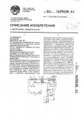 Стенд для испытания пространственно нагруженных труб и их соединений (патент 1629638)