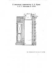 Вертикальная печь для получения газа (патент 47035)