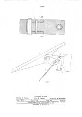 Перекрытие секции механизированной крепи (патент 752034)