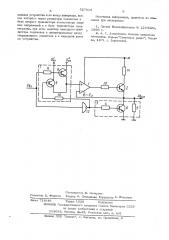 Формирователь импульсов (патент 527818)