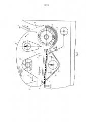 Молотильно-сепарирующее устройство (патент 728774)
