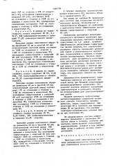 Пластмассовый сцинтиллятор (патент 1464706)