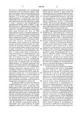 Стекатель для отделения сусла от мезги (патент 2002799)