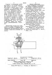 Способ определения противоразжимных свойств резьбового соединения (патент 926393)