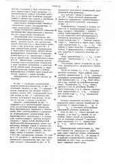 Формирователь импульсов (патент 656192)