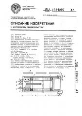 Способ капсулирования обмотки статора погружного электродвигателя (патент 1334297)