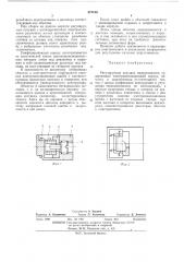 Регулируемая катушка индуктивности (патент 479160)
