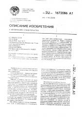 Муфта шарнирная для соединения труб (патент 1672086)