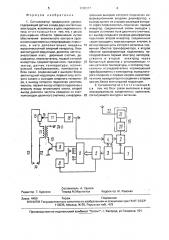 Сигнализатор предельного уровня (патент 1700377)