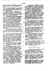 Устройство дая передачи сигналов число-иш1ульсно: